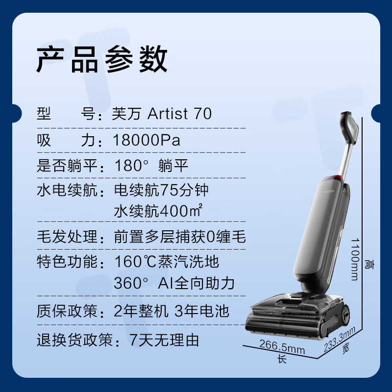 Timkovone Artist70 artist AI assistance 75 minutes of battery life when lying flat for 160 seconds, steam washing with 0 tangles, floor scrubber automatic cleaning, suction and mopping all-in-one mopping robot