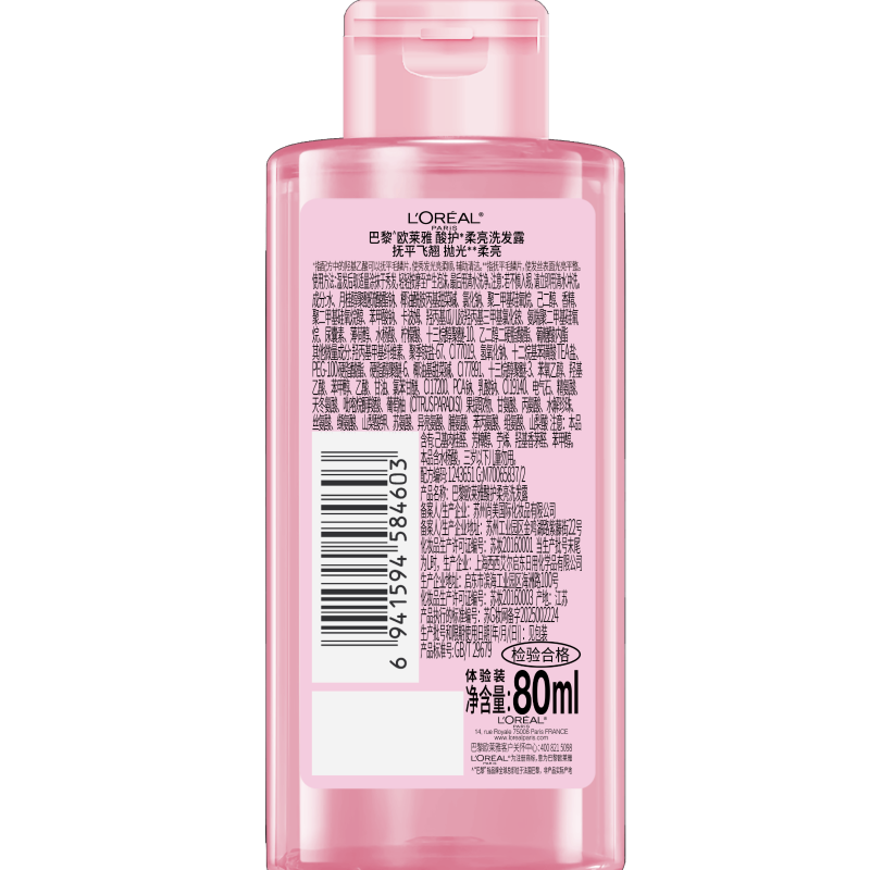 L'Oreal Rose Quartz Shampoo Shiny, Smooth, Improves Dry Frizz and Damaged Care 80ml Trial Travel Size