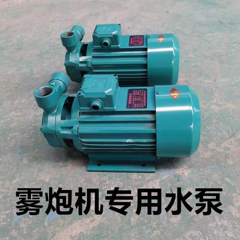 Wen Yijia fog cannon special high-pressure pump micro vortex pump 2.2 kilowatt kw model XQ1500 spray pump integrated XQ1500 fog cannon special water pump copper core