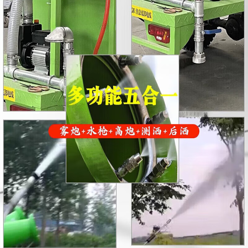 Qili colorful fog cannon sprinkler truck sprinkler tricycle road environmental protection dust removal spray truck construction site sprinkler fog cannon machine fog cannon truck 1.5 cubic meters three-in-one