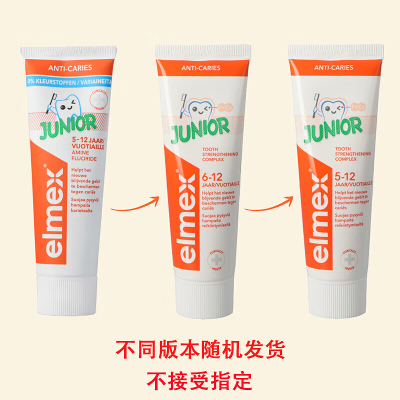 ELMEX children's toothpaste 6-12 years old amine fluoride anti-caries fluoride 75ml/tube special price expires in August 2026