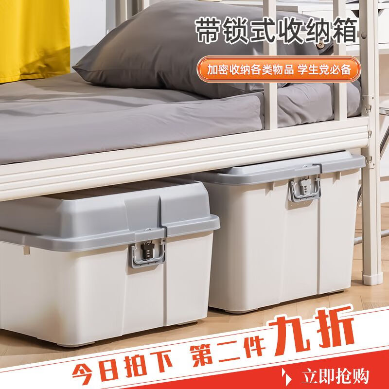 Lockable storage box large household clothing quilt storage box clothing toy storage box plastic student dormitory pink high box high lid with lock