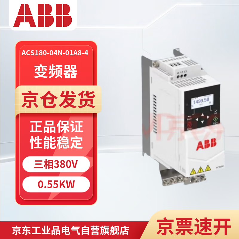 ABBACS180 frequency converter three-phase 380V 0.55KW adjustable speed controller industrial product controller ACS180-04N-01A8-4