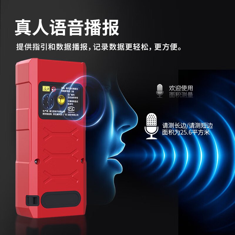 Delixi Electrical Distance Meter Handheld Laser High-Precision Electronic Ruler Infrared Measurement Room Meter 120 Meter Range Millimeter Level Accuracy