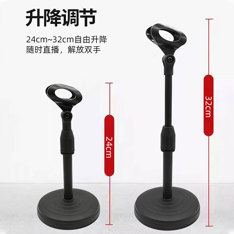 Jingchuan Asahi Microphone Stand Desktop Live Broadcast Stand Disc Wireless Microphone Stand Professional Support Stand Weighted Stand Lift Desktop Microphone Clamp Disc Base