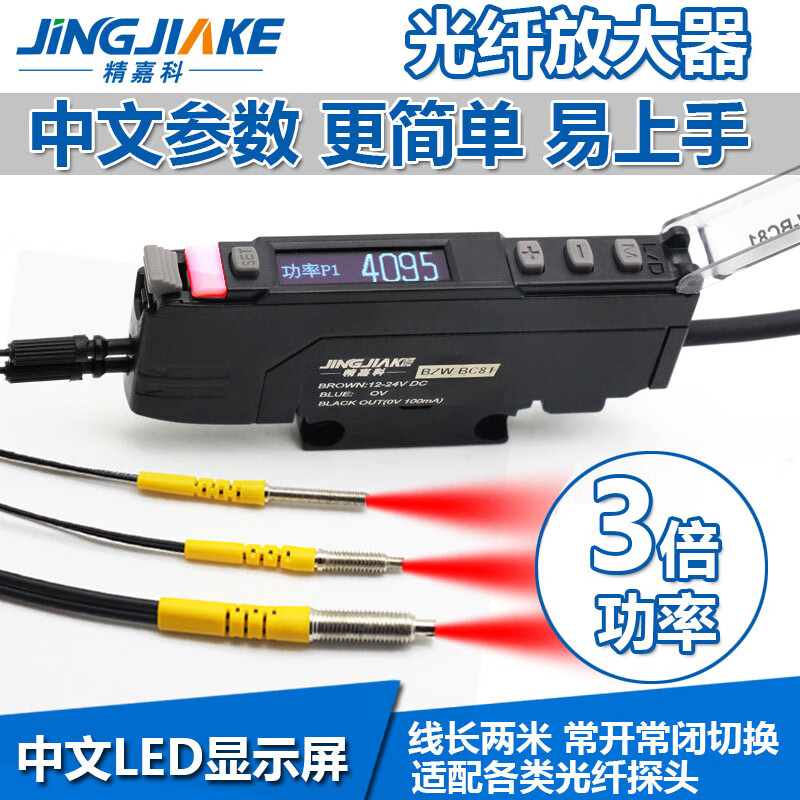 Yue Changsheng manual-free Chinese characters optical fiber amplifier triple power high-precision optical fiber sensor suitable amplifier + M3 reflective optical fiber one meter line