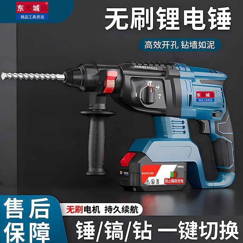 Lithium battery rechargeable brushless electric hammer multifunctional concrete impact drill with high probability industrial grade hammer drill pick three uses instant hole opening 20 cells two batteries one charge