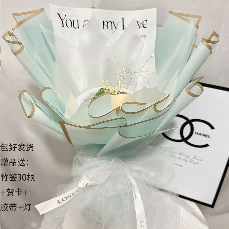 Bouquet wrapping paper diy material semi-finished product DIY handmade packaging-free shell Valentine's Day birthday gift starry flowers snacks cigarettes large letters gold edge white trailing yarn + gifts