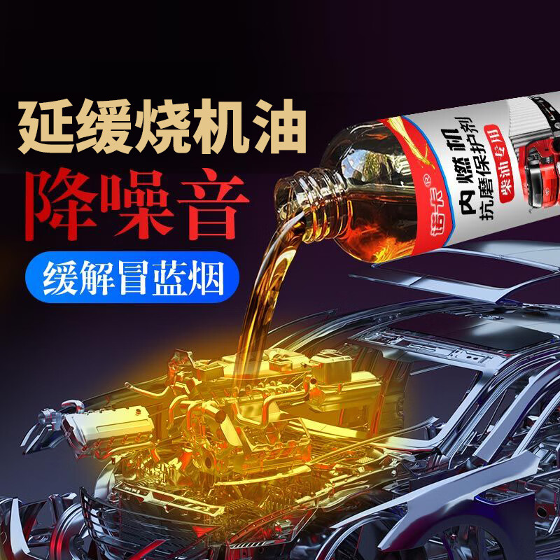 Diesel engine anti-wear repair agent after travel, strong treatment for burning oil and blue smoke, noise reduction, jitter control, engine oil essence additive, 1 bottle of diesel anti-wear agent