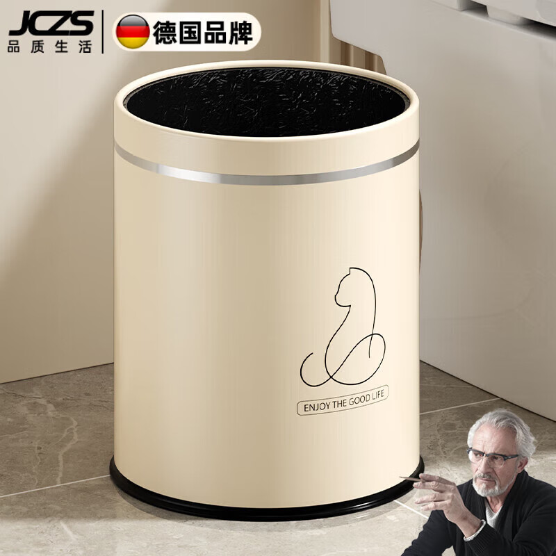 JCZS German brand trash can household 2025 new living room modern simple bathroom toilet kitchen bedroom high-face cream white 16L