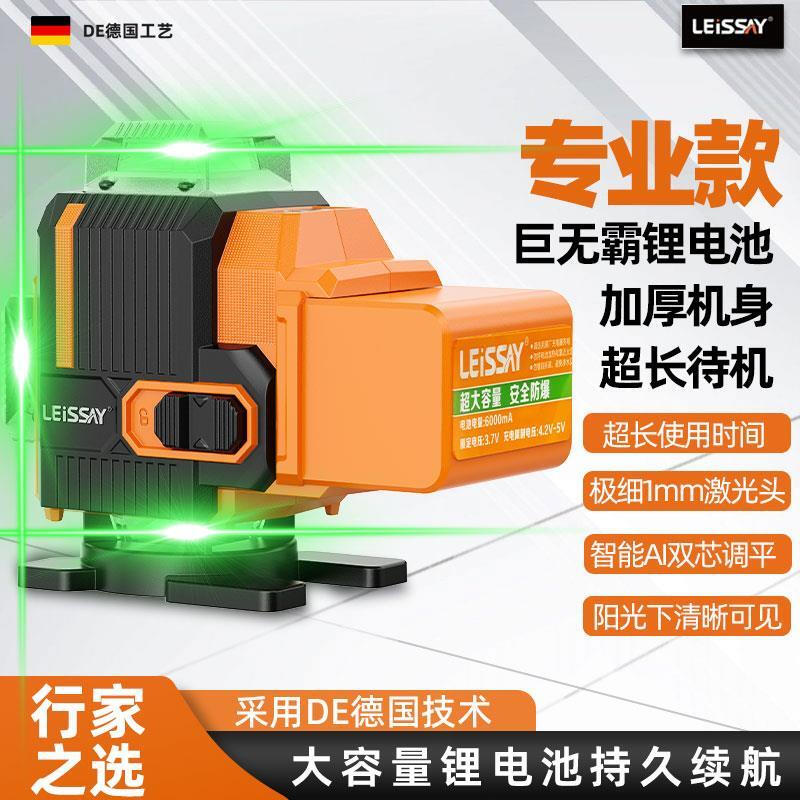 The latest German Laser laser level instrument with strong light and ultra-bright green light 2 5 12 lines laser precision level instrument German Laser ultra-bright 5-line flash dual power
