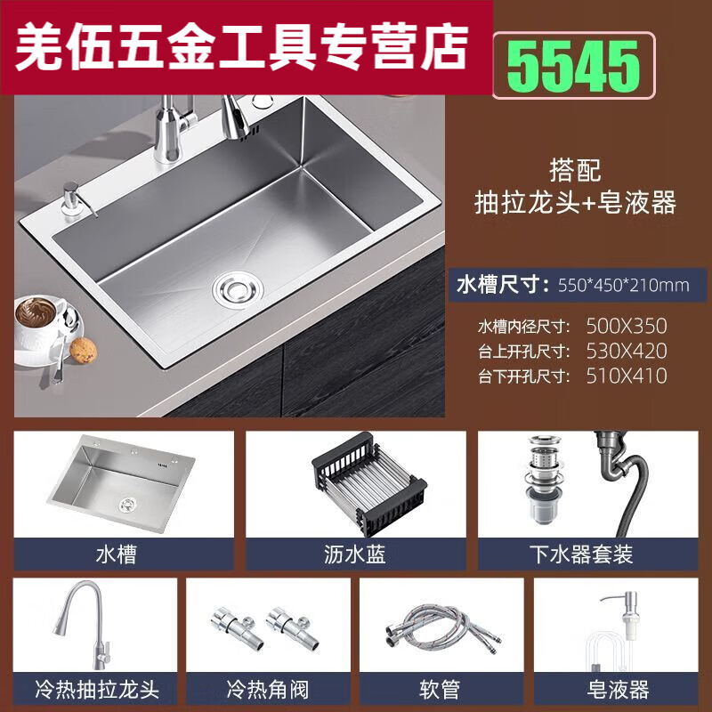 Ye Yu kitchen sink kitchen household sink single-slot thickened stainless steel dishwashing sink manual vegetable washing sink + pull-out hot and cold faucet + soap dispenser SUS304 honeycomb multi-functional sink 60X45