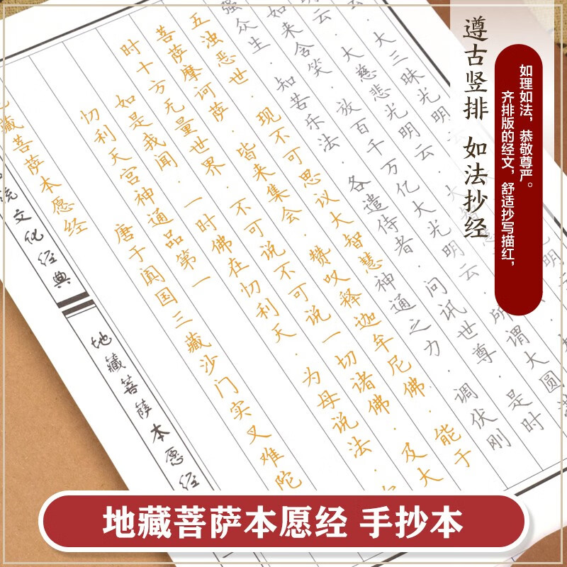 Copybook for copying sutras, meditation manuscript series, Diamond Sutra, Heart Sutra, Ksitigarbha Sutra, boxed 3-volume copybook for copying the Heart Sutra, copybook for copying scriptures, copying sutras