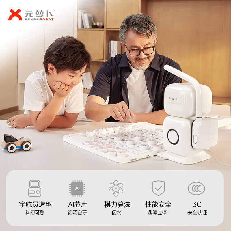 Yuanluobu Yuanluobo chess-playing robot AI intelligent voice dialogue children's sparring Chinese chess robot AI chess-playing robot four-in-one enlightenment version