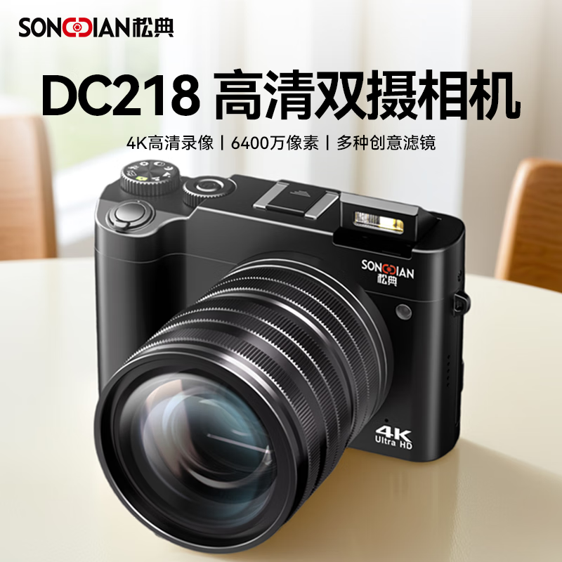 Songdian DC218 entry-level front and rear dual-camera high-definition digital camera for students to take selfies and vlog, which can be transferred to mobile phone CCD for high school students to travel with a dedicated micro-single 4K domestic camera, black, official standard configuration + 32G memory, about 3,000 photos can be stored