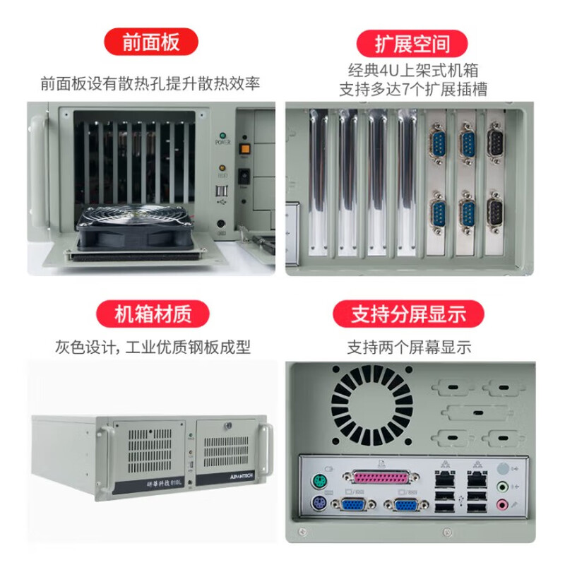 APUG Advantech Advantech Industrial Computer 510 original IPC-610L industrial computer host server serial port supports XP workstation equipment visual inspection 4U chassis complete machine IPC-610L-A21 I5-3470/8G/256GSSD/keyboard and mouse