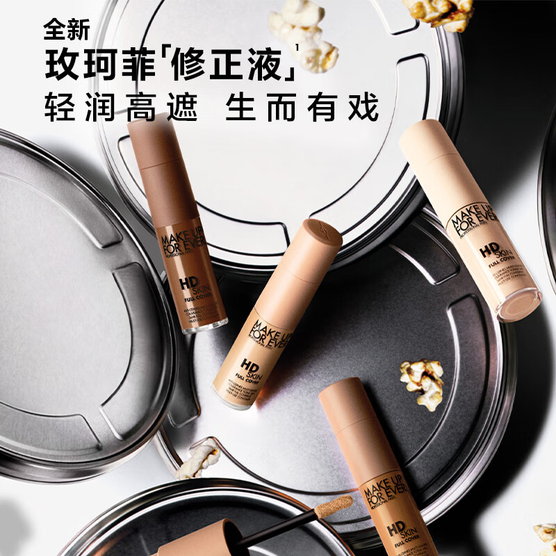 MAKE UP FOR EVER (MAKE UP FOR EVER) Official Authentic Corrective Liquid Blemish Concealer Multi-purpose Repair Concealer 1R02 Birthday Gift for My Girlfriend