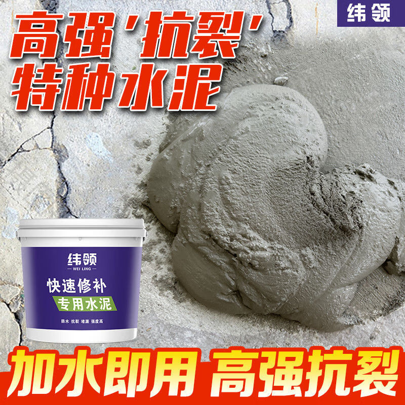 Diaohuang quick-drying cement glue sets in 15 minutes. Cement floor repair, waterproofing and leak-proofing. King quick-drying caulking glue. Hygienic wall type 2KG. High bonding/wall hanging without delamination.