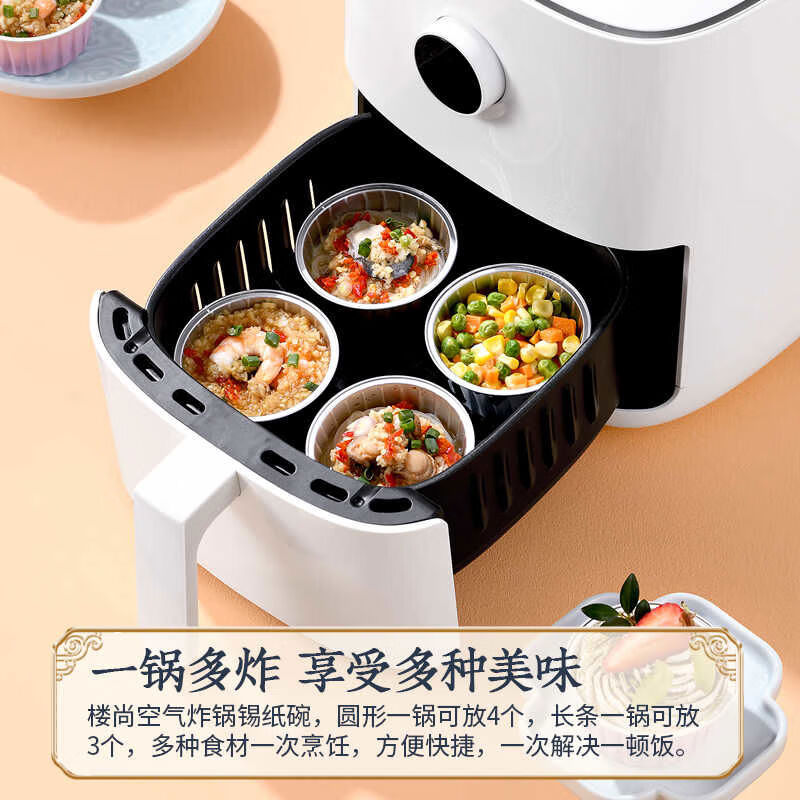 Yangshengfu air fryer special tin foil bowl egg cup shrimp egg oven baking mold small bake-resistant pudding cup hardcover thickened mixed color 20 round oil-proof