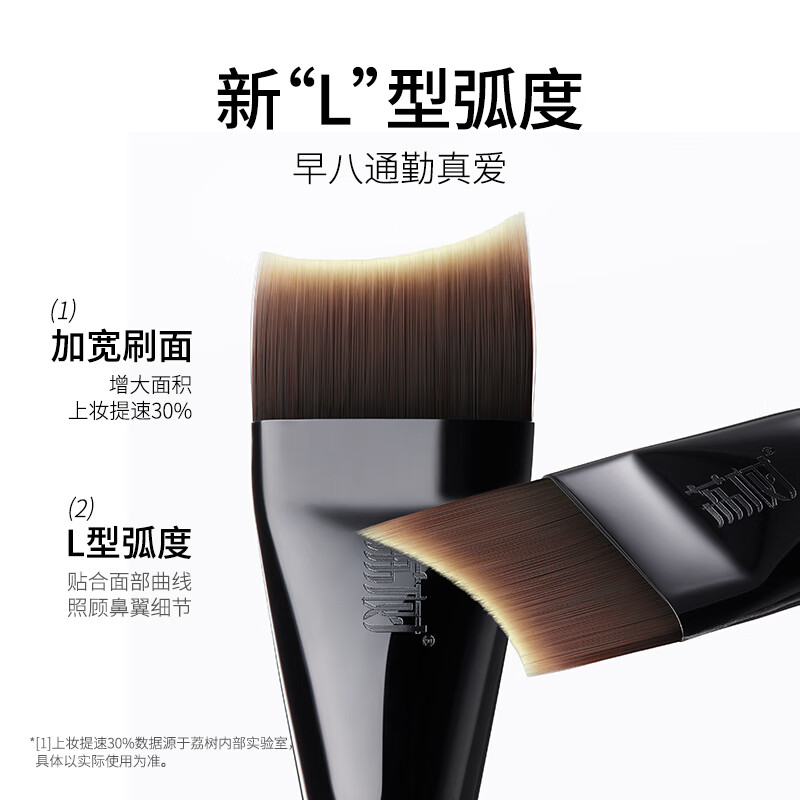 Lishu Punk L-shaped foundation brush ultra-thin makeup artist curved blade brush seamless concealer liquid foundation makeup brush