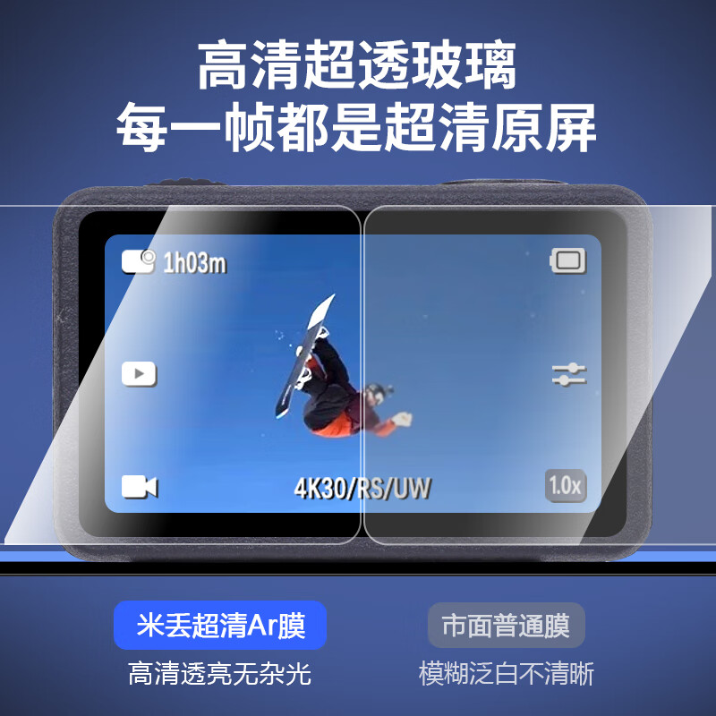 Midiu adapts to DJI action6 second sticker positioning ar tempered film screen action5pro protective film film lens action6 HD film DJI tempered film oa6 accessories suitable for Action5pro AR anti-reflection second sticker tempered film 1 set