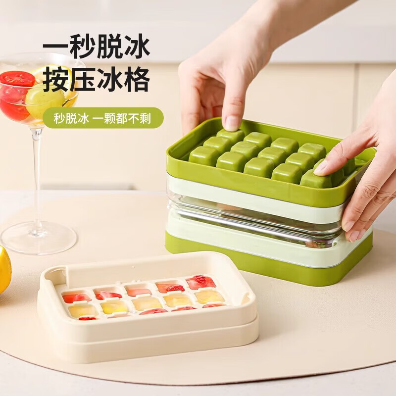 Mengting (MENGTING) ice tray ice making mold frozen ice cubes food grade ice cube mold household ice making ice cube maker refrigerator ice storage