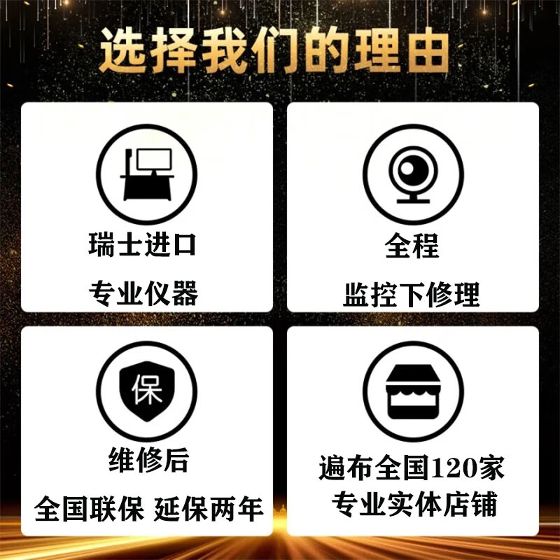 Hengdeli watch repair and maintenance, washing, oiling, maintenance, polishing, renovation and replacement accessories. Support nationwide mailing. Make an appointment for 10 yuan to get 100 yuan.