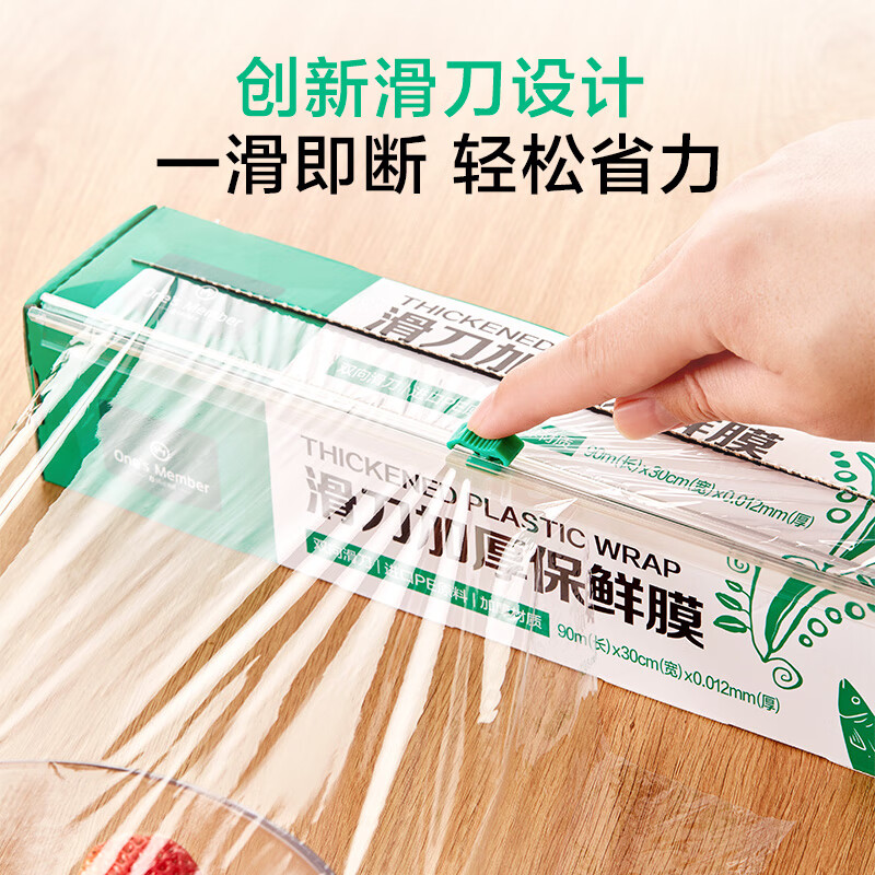 One s Member Sliding Knife Thickened Plastic Wrap, Doubled Toughness and Not Easily Broken 30cm*90m*2 Boxes