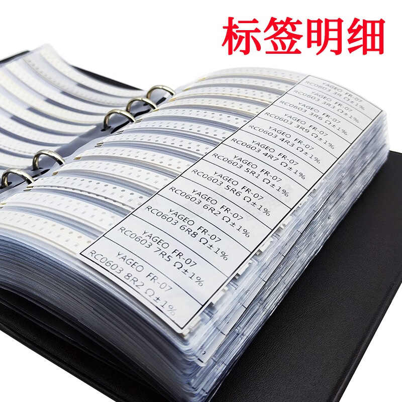 Resistor capacitor inductor package sample booklet chip resistor capacitor book 0201 0402 0603 0805 1206 0805 resistor book 1% (50 each of 170 types)