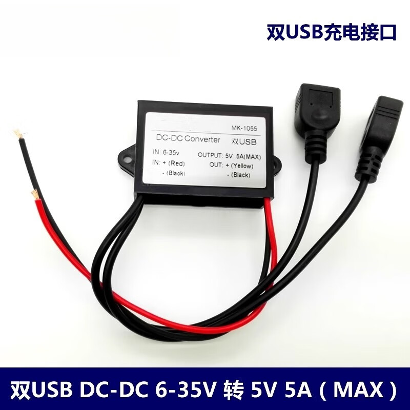 Gangwo (24/12V to 5V5A) car power converter DCDC step-down module waterproof