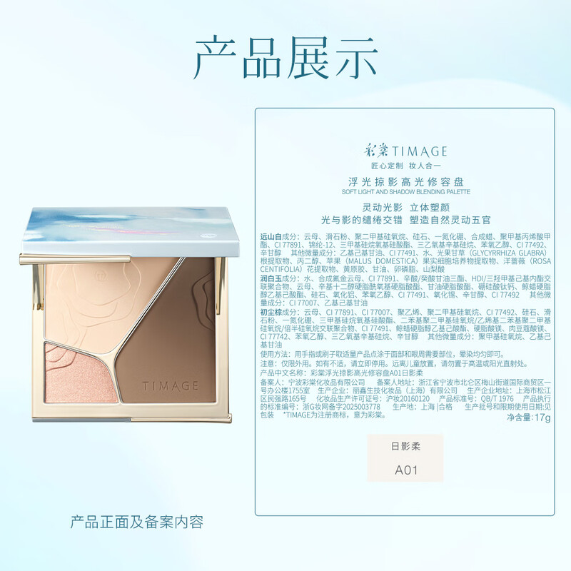 Caitang Makeup Set Biluo Xilan Limited Edition Palette 01 Blush 02 Double Air Cushion Single Product 110 Lipstick S104