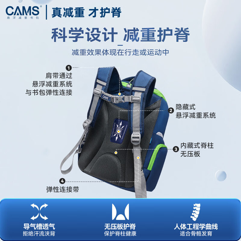 CAMS Suspension Weight-Lossing School Bag Primary School Students Grade 4, 5, and 6 Lightweight Spine Protective Large Capacity School Bag S03901