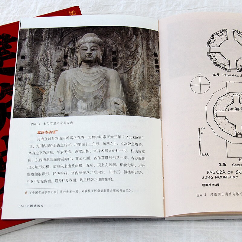 History of Chinese Architecture Liang Sicheng Architecture Books Encyclopedia of Chinese Architecture