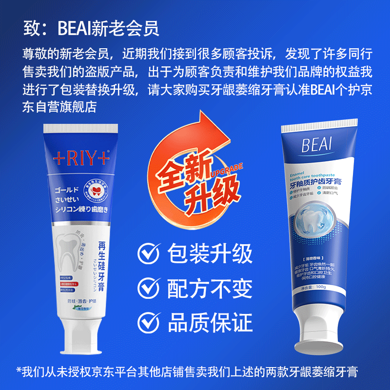 BEAI special heavy-duty repair regeneration silicon toothpaste for gum recession to protect gums and remove bad breath, yellow teeth, calculus and tooth stains 100g