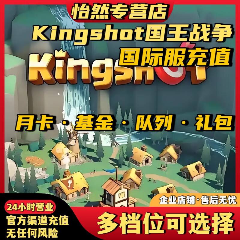 Kingshot King's War International server Hong Kong and Taiwan server recharge gift pack Monthly card Diamond stored value Krypton gold recharge without any risk Screenshots of gift packs for other levels