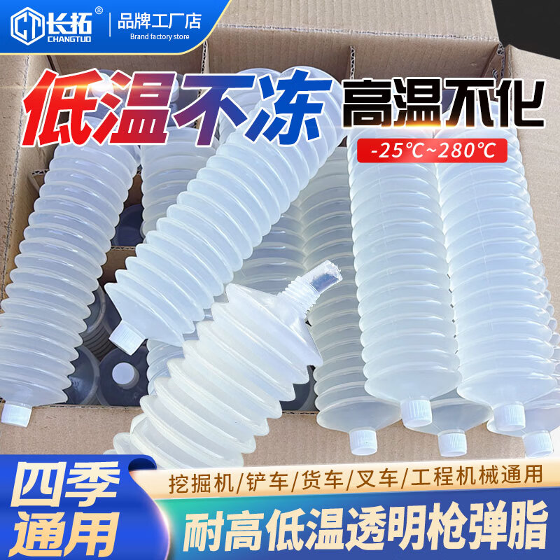 Caterpillar butter bomb high temperature wear-resistant winter antifreeze-25 lithium-based grease for grease digging machinery bearings-25 four-season transparent grease 350g 1 box 30 pieces