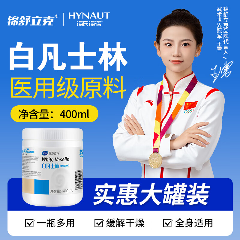 Hai's Hainuo White Vaseline 400ml Body Cream Moisturizer Anti-Cracked Hands and Feet Hand Cream Skin Care Cream Co-Order