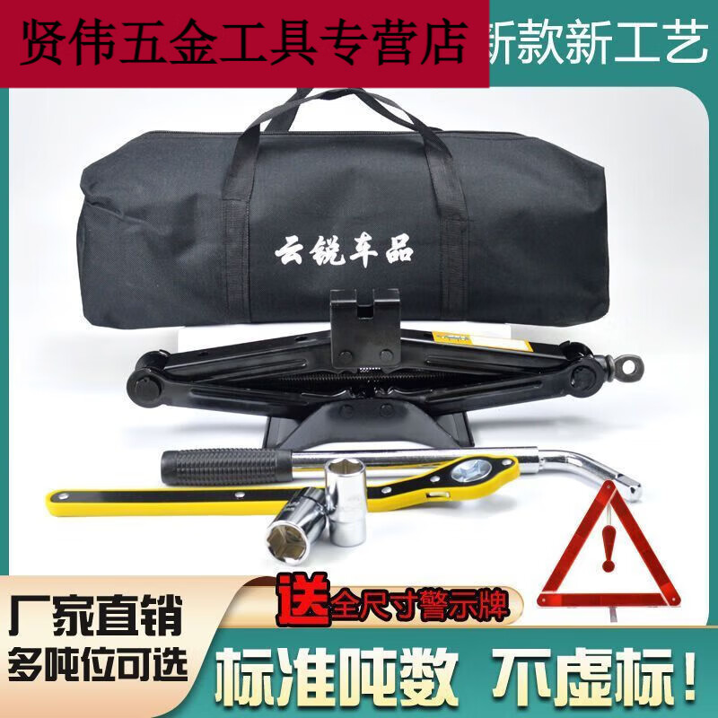 Naonii (naonii) car hand crank car jack special horizontal tire change hand crank car jack car tool 1 ton hand crank (for electric four-wheel vehicles) no