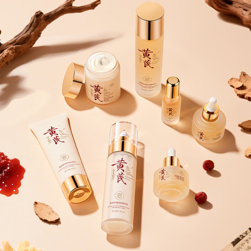 Gong Pei's old domestic product Astragalus anti-wrinkle and lightening essence seven-piece set cleansing lotion, eye essence and oil cream to give mother a New Year gift box