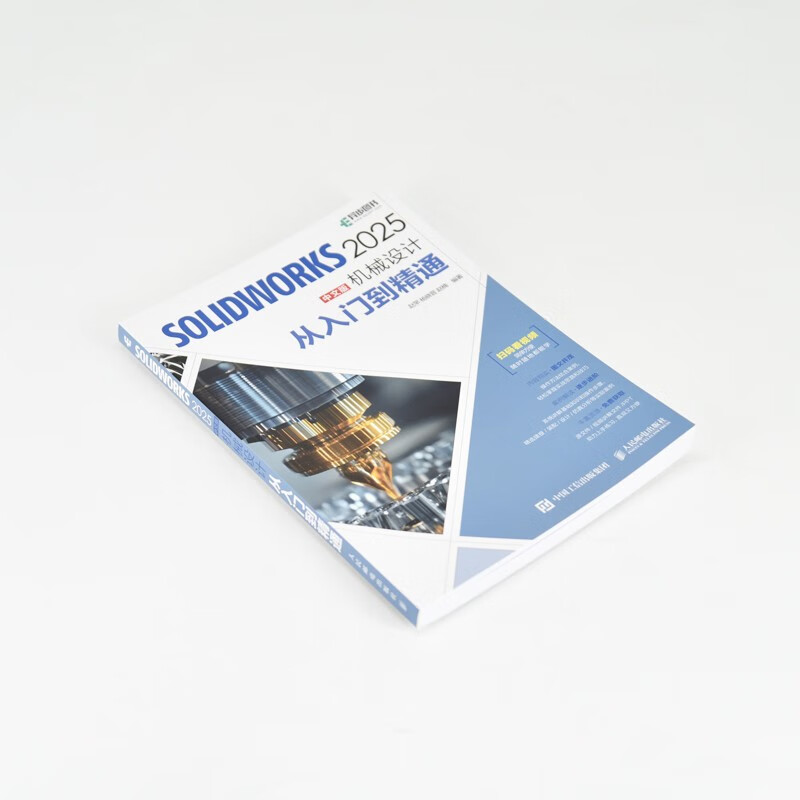 SOLIDWORKS 2025 Chinese version of mechanical design from entry to proficiency CAD modeling mechanical design produced by Asynchronous Books