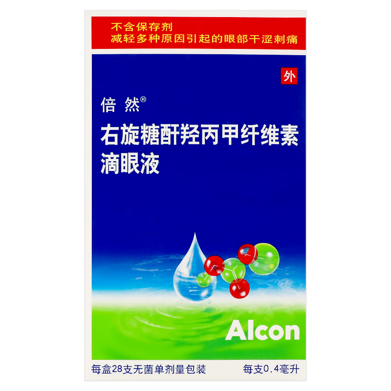 Original imported Beran dextran hypromellose eye drops 0.4ml 0.4mg 1.2mg*28 tubes/tube