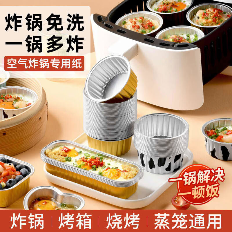 Yangshengfu air fryer special tin foil bowl egg cup shrimp egg oven baking mold small bake-resistant pudding cup hardcover thickened mixed color 20 round oil-proof