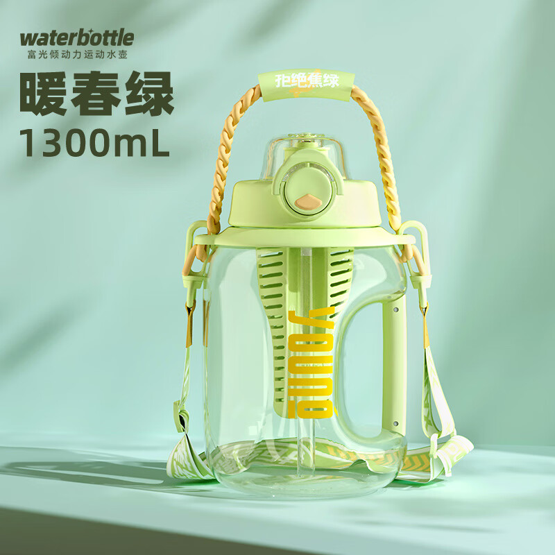 Fuguang water cup, good-looking cup with straw, large capacity, tritan bucket, sports water bottle for girls, warm spring green, reject banana green 1300ml
