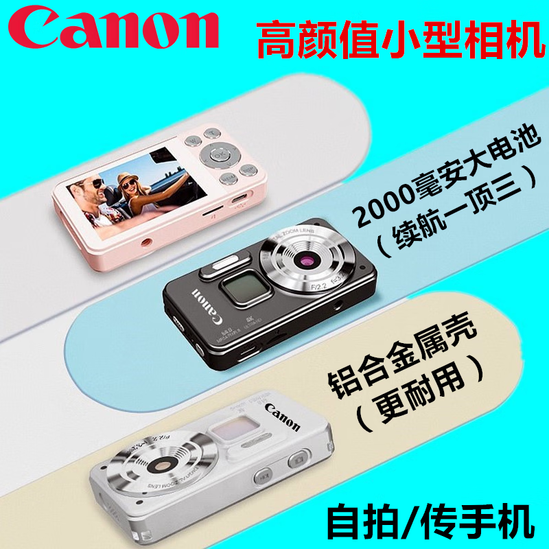 Canon 4K high-definition digital camera CCD female students and children campus selfie entry-level travel filter retro ivory white 64G card (take about 10,000 photos) aluminum alloy shell + 2000 mAh battery + can be transferred to mobile phones + can take selfies