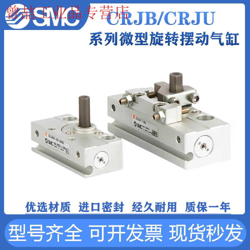 SMC miniature rotary swing cylinder CRJB05-90CRJU05-180CRJB01-90CRJB CRJU05-90