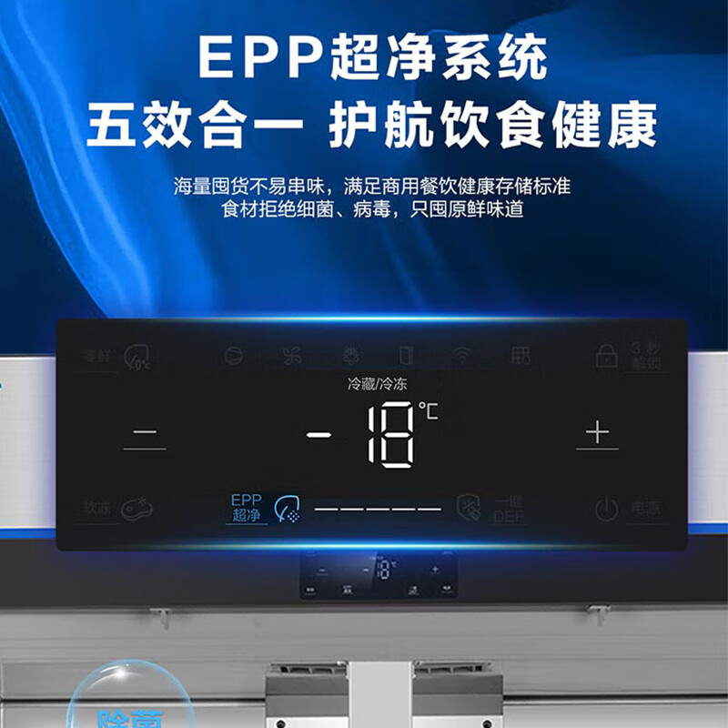 Haier frost-free air-cooling, first-level energy efficiency, four-door freezer, commercial kitchen refrigerator, large-capacity stainless steel vertical refrigeration and fresh-keeping cabinet, freezing and quick-freezing cabinet, hotel kitchen, new top with four-door single greenhouse, 304 stainless steel EPP sterilization 987