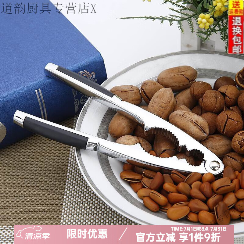 ZQ2025 new multifunctional walnut melon seed clip stainless steel labor-saving ginkgo fruit peeler melon seed clip ginkgo tongs new style