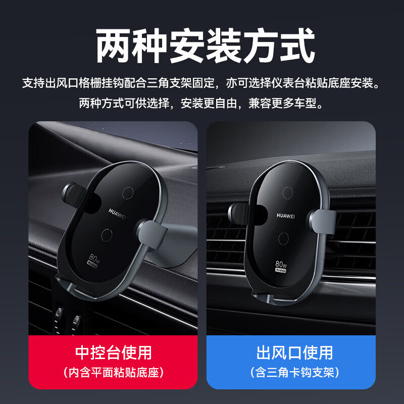 Huawei (HUAWEI) original 80W car wireless charger super fast charging car cigarette lighter navigation mobile phone holder universal car charger (Max 80W) order gift