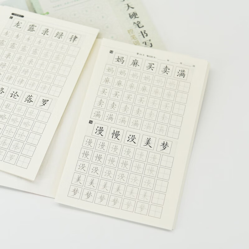 30-day hard pen writing plan, pen control training, hard pen copybook, calligraphy pocket book, zero-based pen control training, calligraphy basic copy copybook, high-frequency Chinese characters