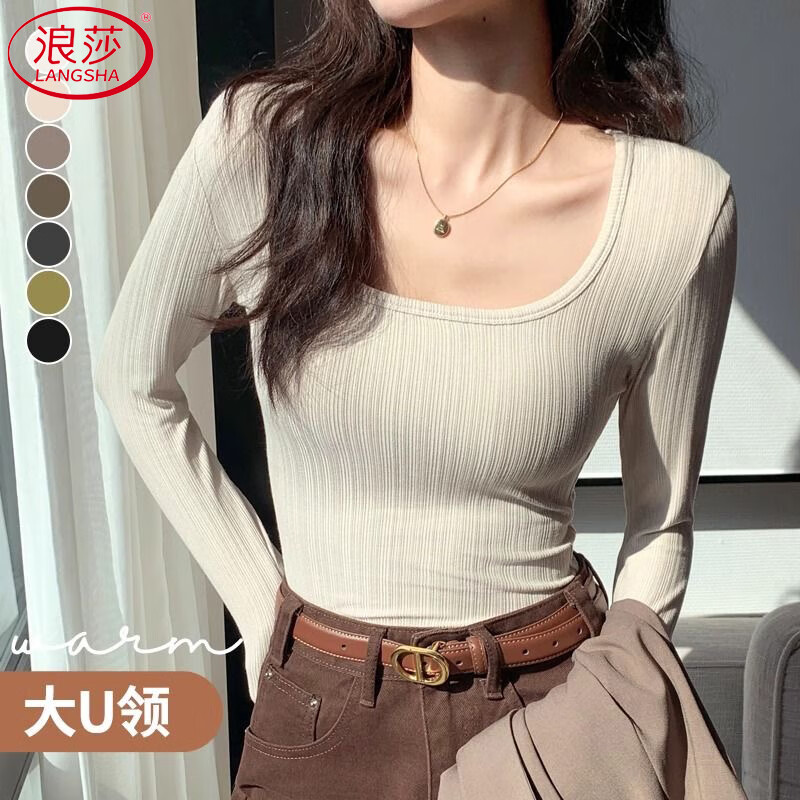 浪莎打底衫女内搭秋季2025新款显瘦修身洋气U领长袖T恤百搭外穿上衣